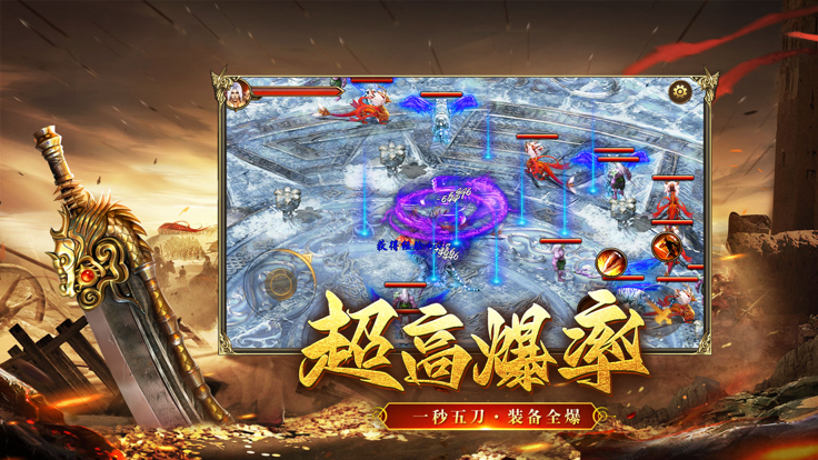 攻速大极品之猛将争霸截图3