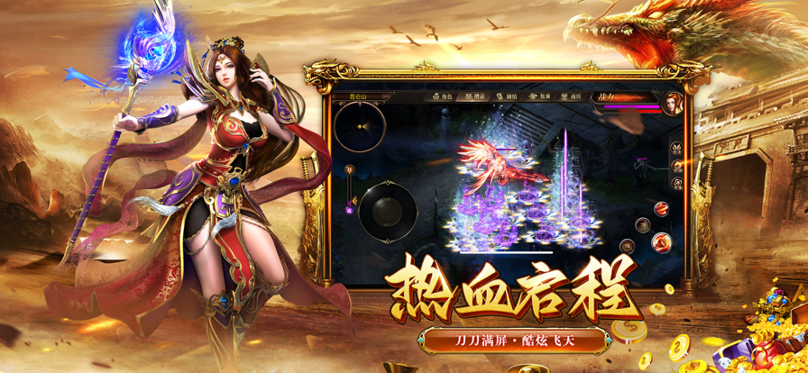 刀刀灭神之寻宝之旅截图3