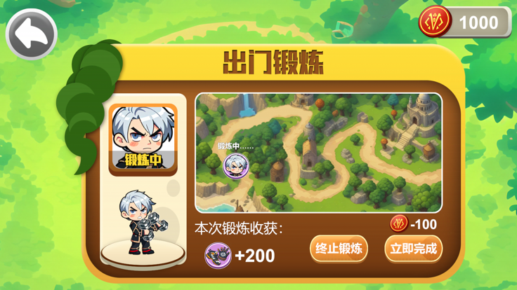 次元全明星截图2