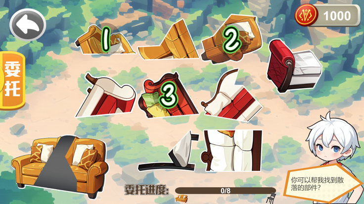 次元全明星截图5