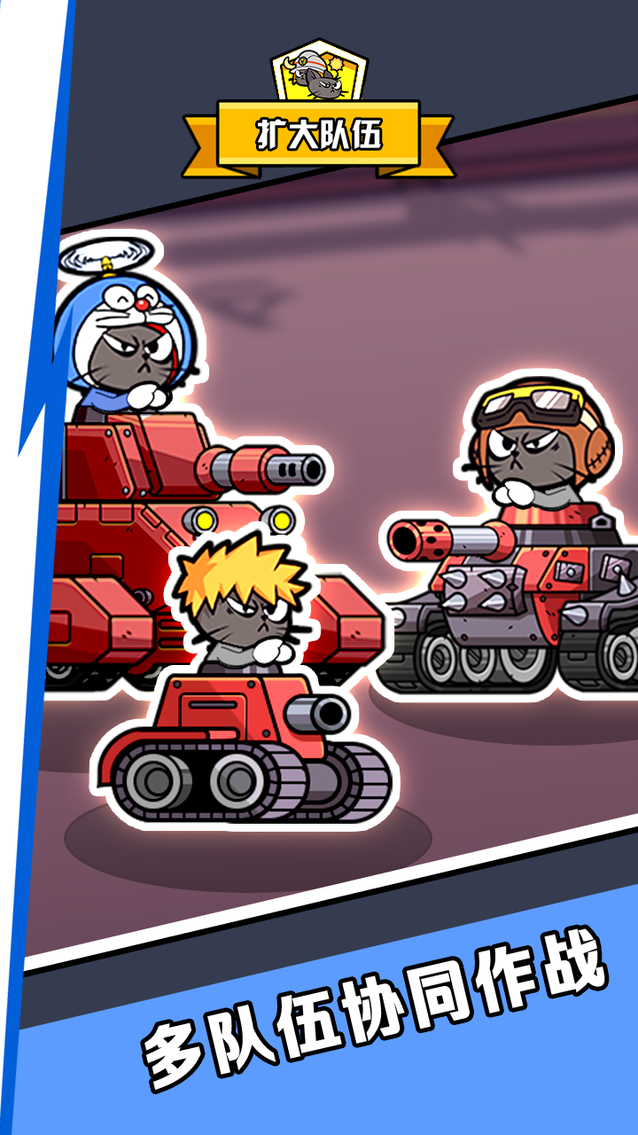 猫猫战车截图5