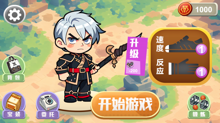 次元全明星截图1