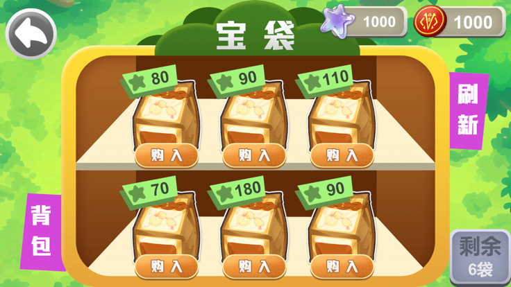 次元全明星截图4