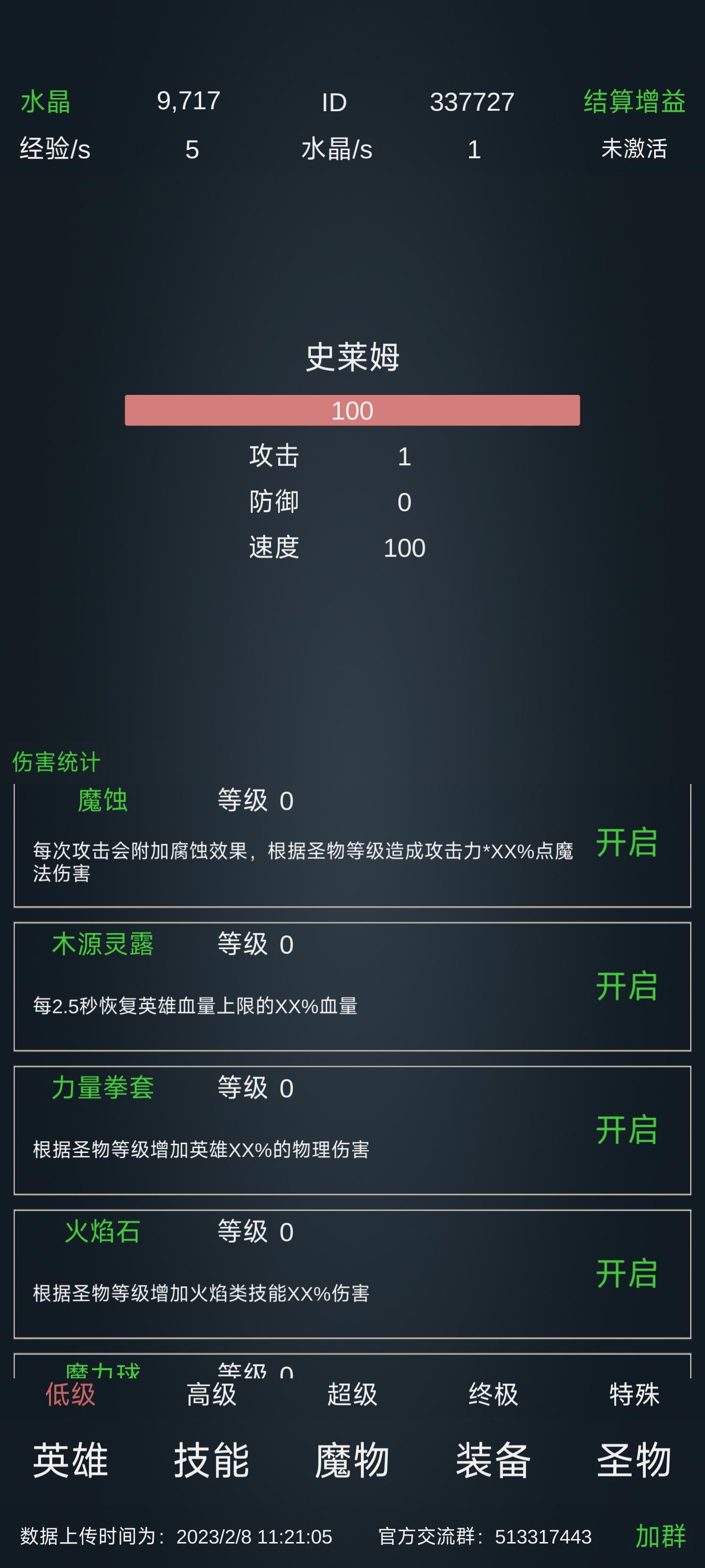 放置打boss截图3