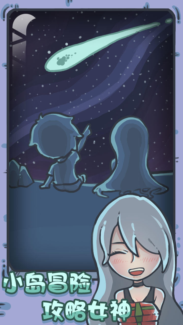 开荒怪兽岛截图1