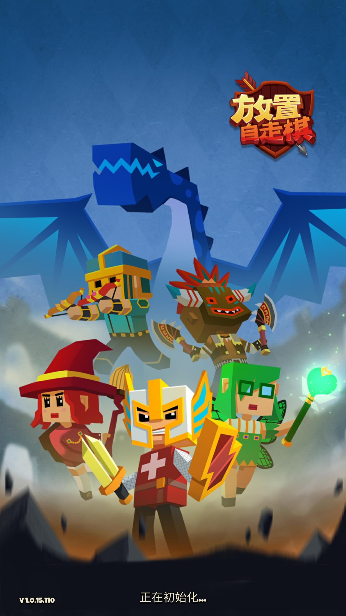 放置自走棋截图1