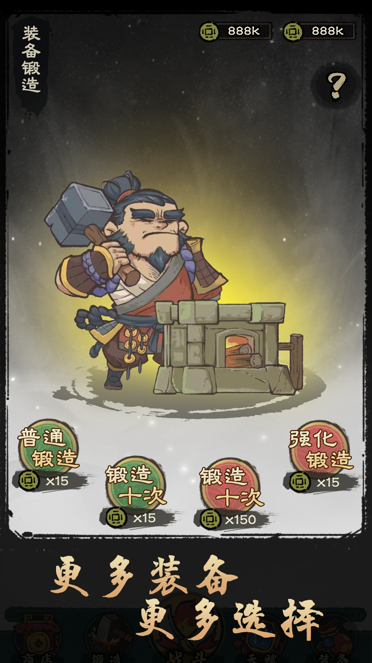 决战黄金村截图3