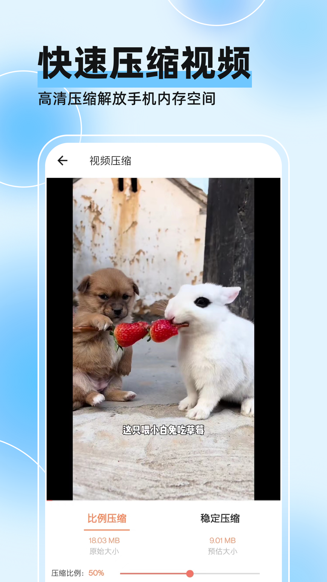 视频压缩器截图2