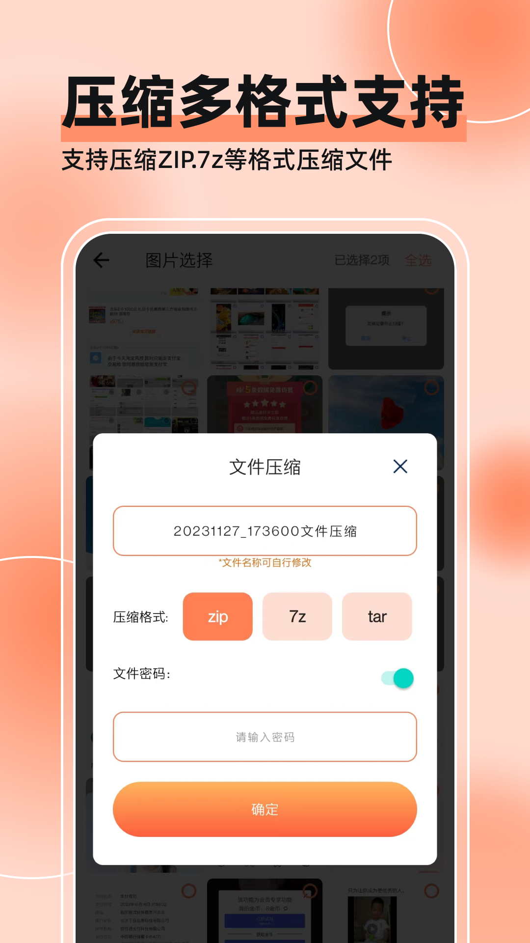 视频压缩器截图4