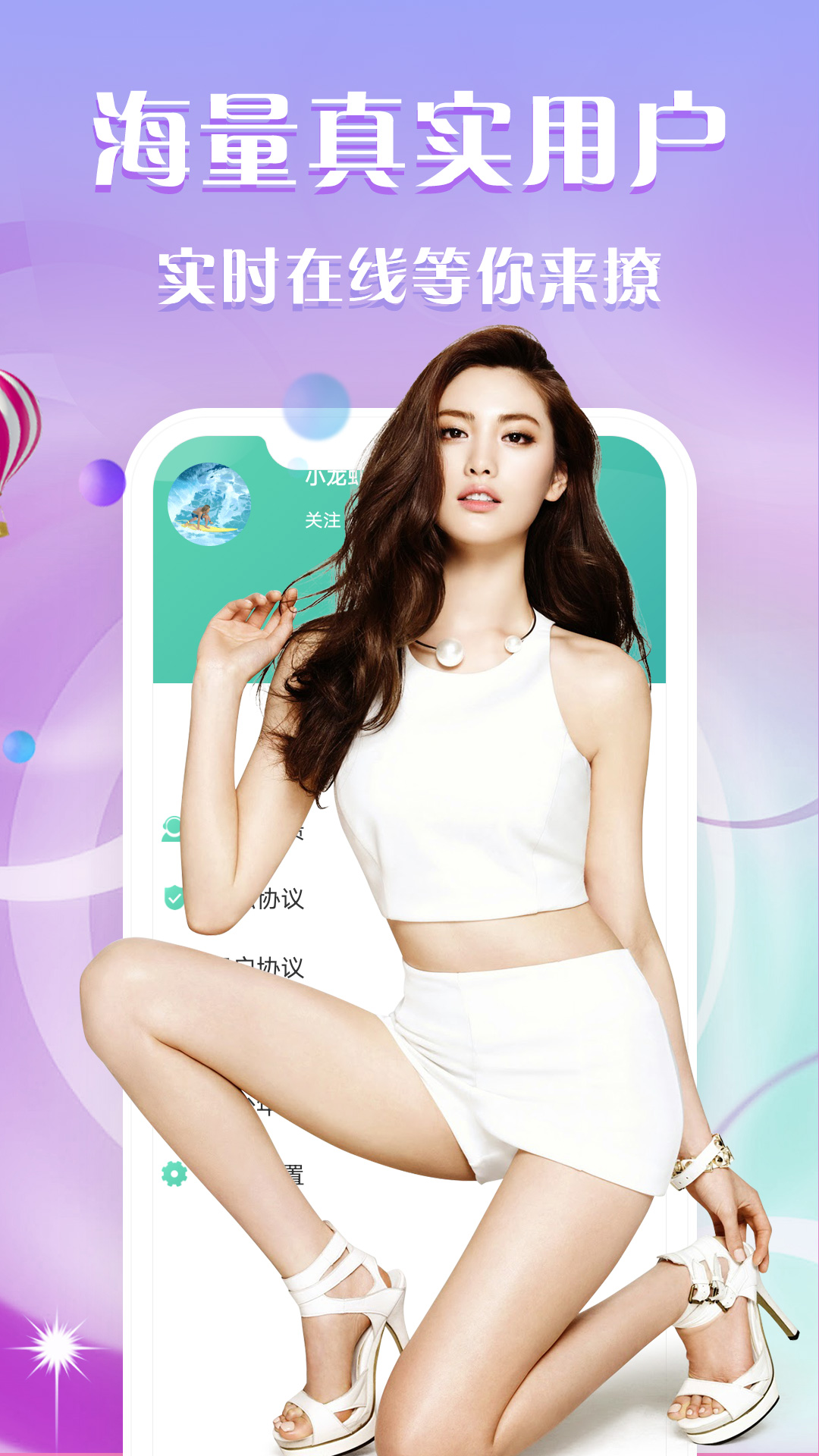 月影爱恋视频交友截图2