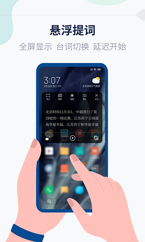 字幕提词器截图2