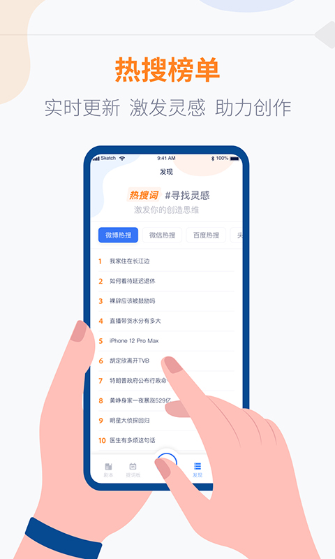 字幕提词器截图4
