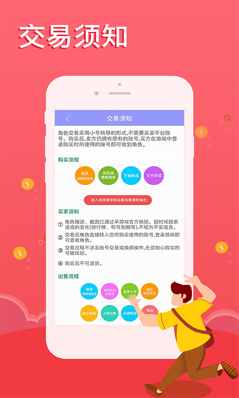 早游戏截图3