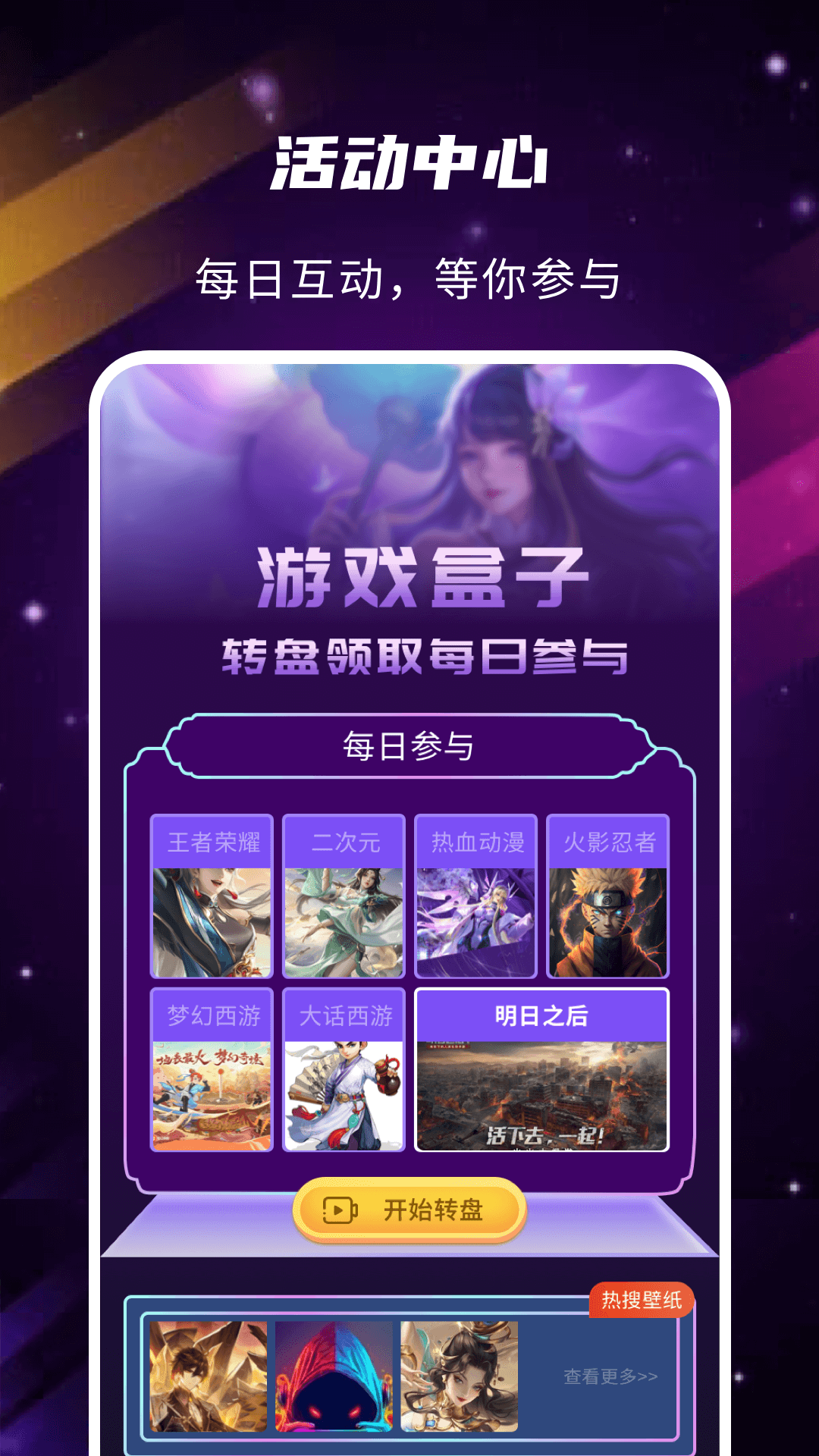 gm游戏助手截图1