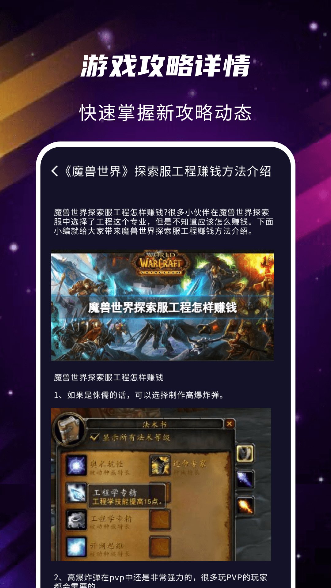 gm游戏助手截图3