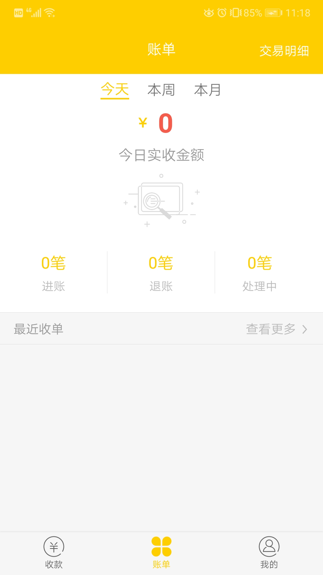 阳光e惠截图3