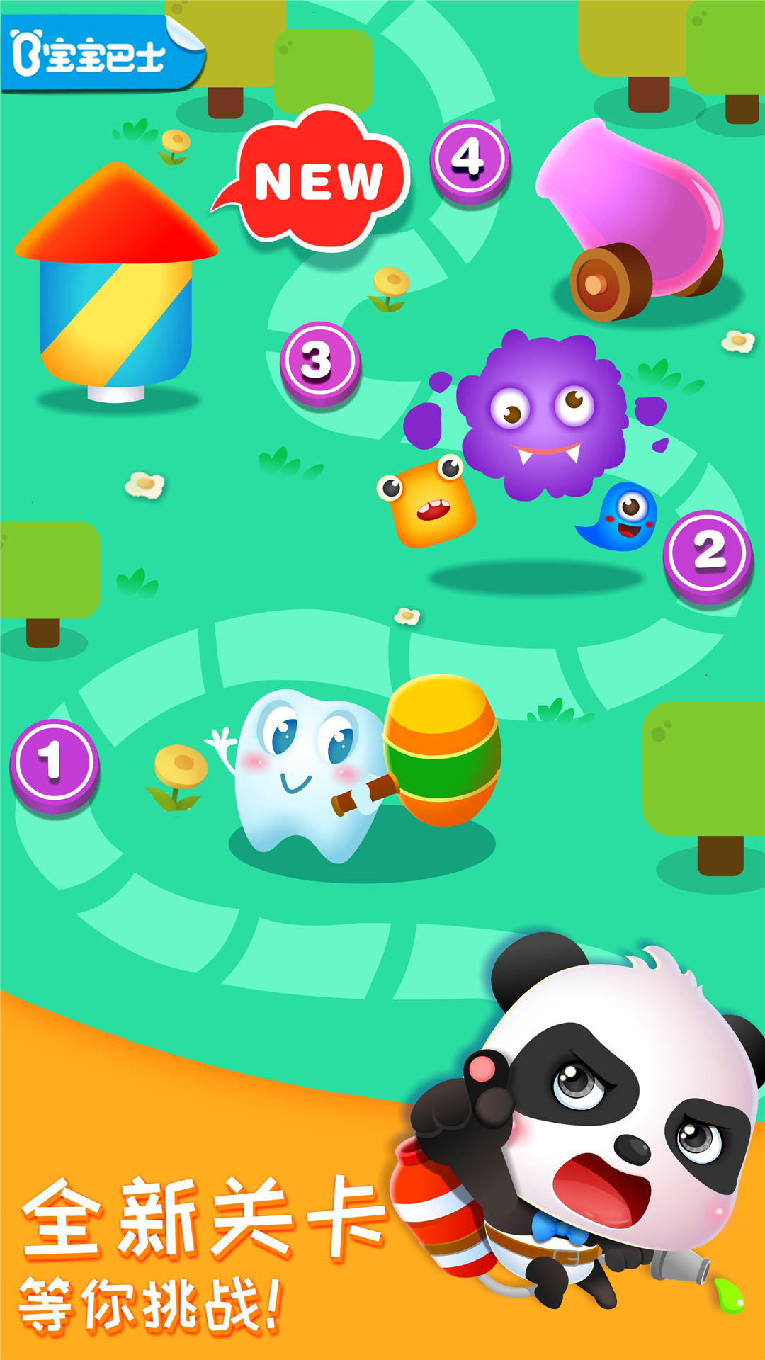 奇妙的身体冒险截图1