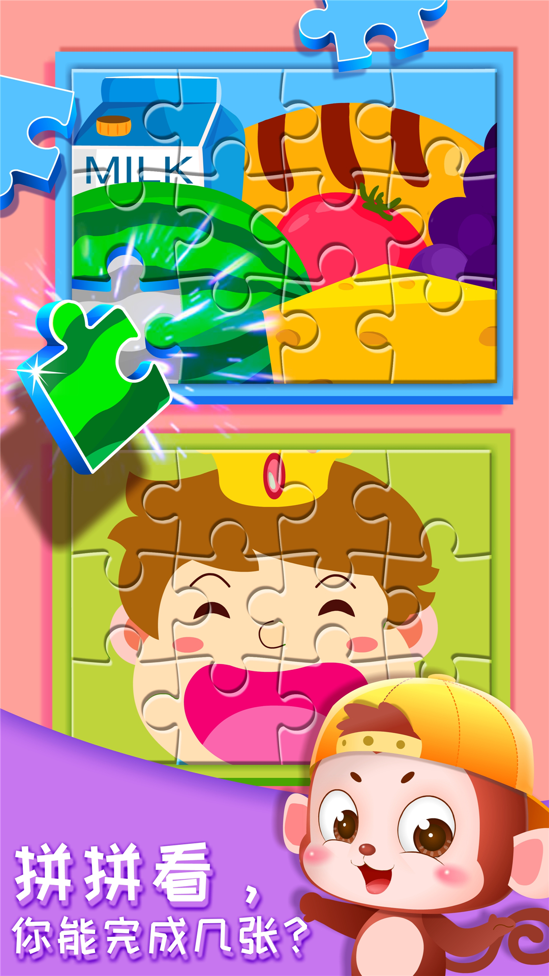 奇妙的身体冒险截图4