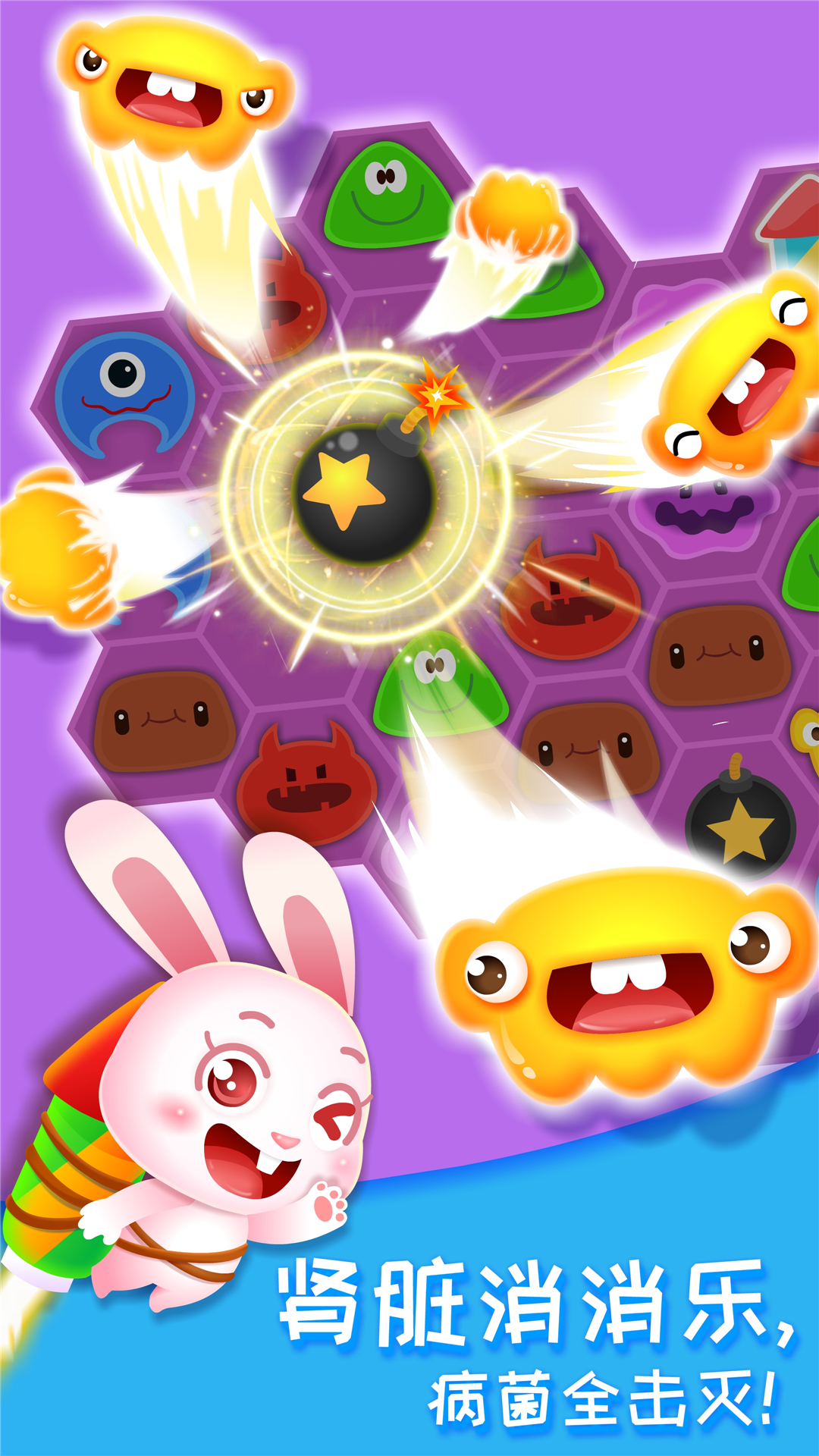 奇妙的身体冒险截图2