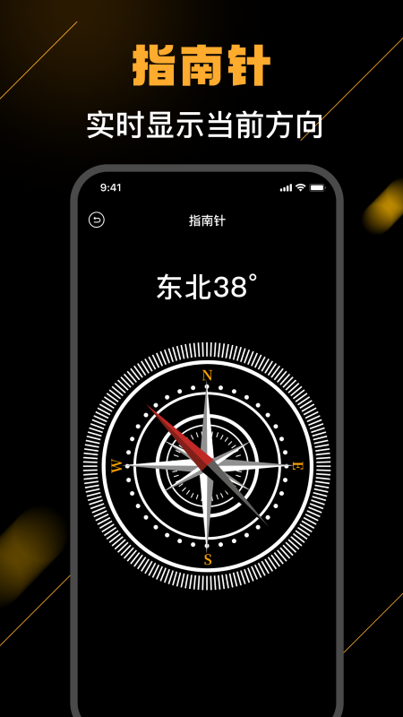 海拔测量仪截图3