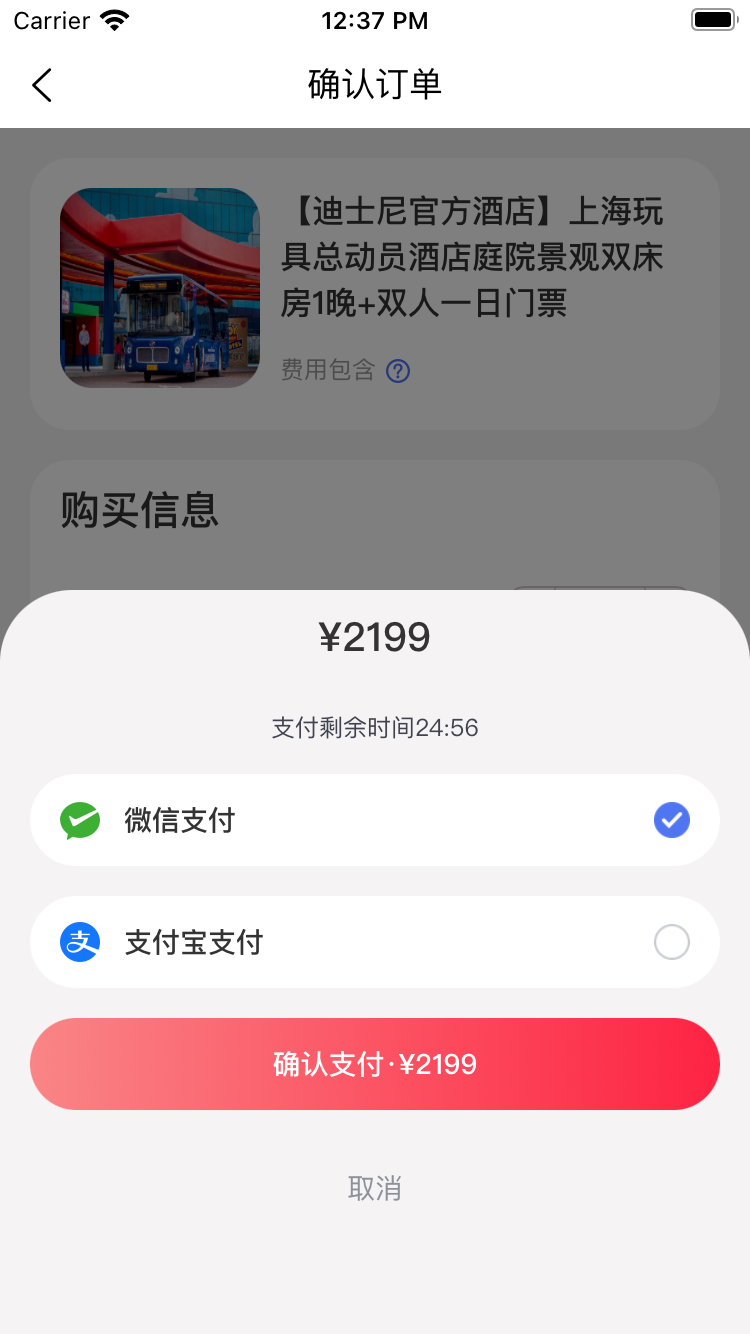 发现旅行截图4