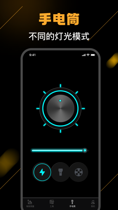 海拔测量仪截图4