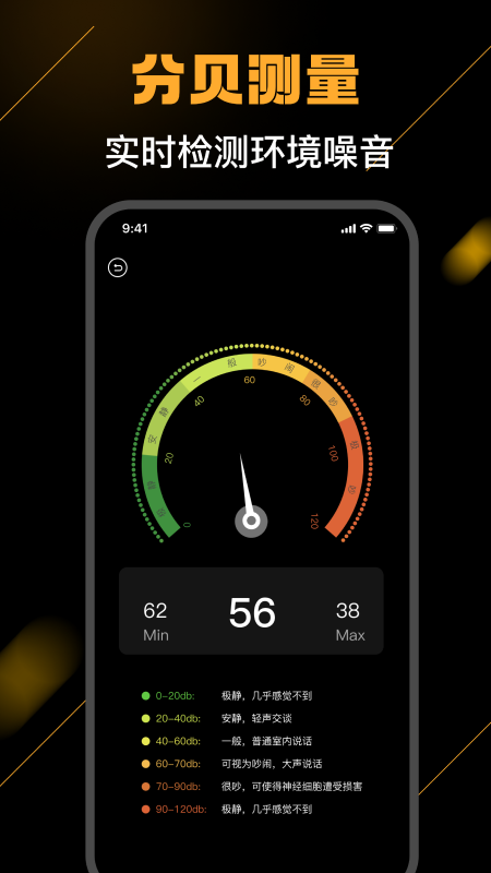 海拔测量仪截图2