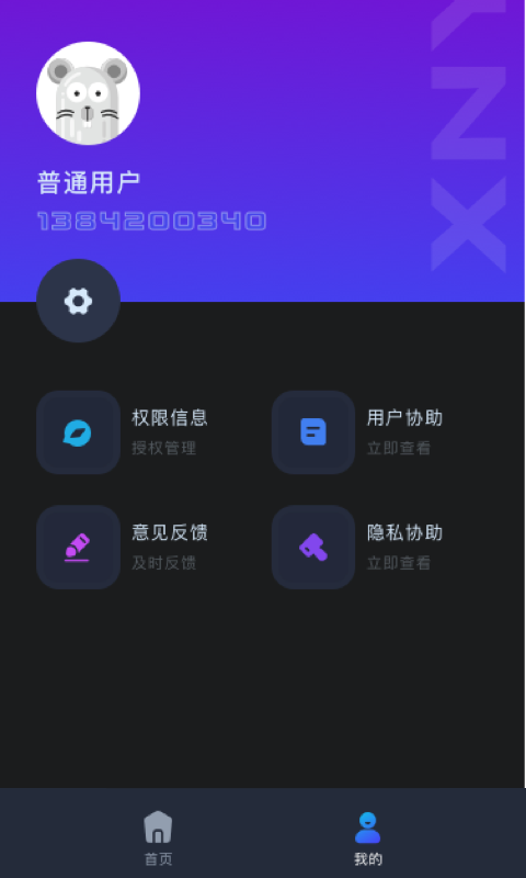 虚拟吉他截图3