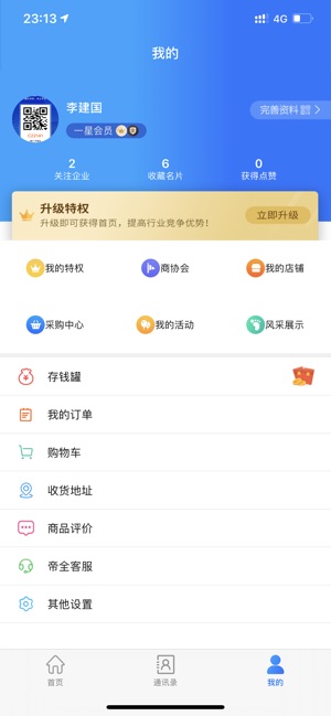 帝全截图4