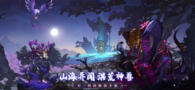 神兽养成记截图1