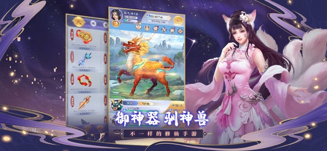 神兽养成记截图5