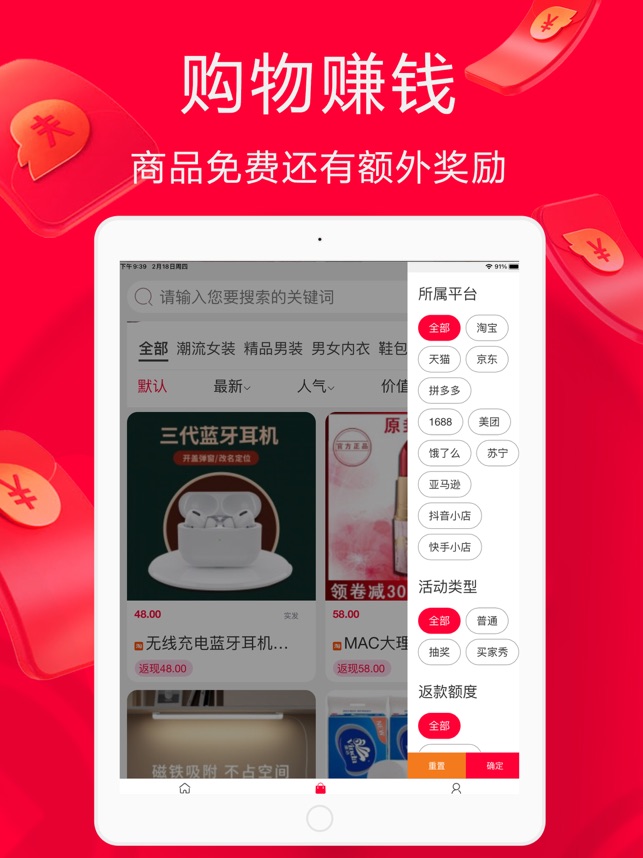 淘鹊桥截图3
