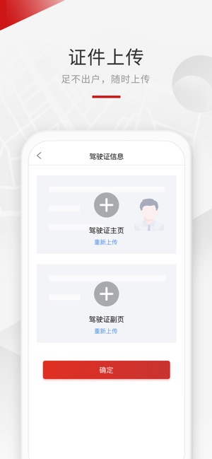 龙腾礼宾车截图4