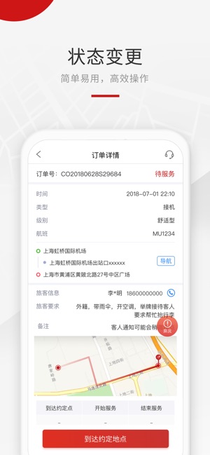 龙腾礼宾车截图2