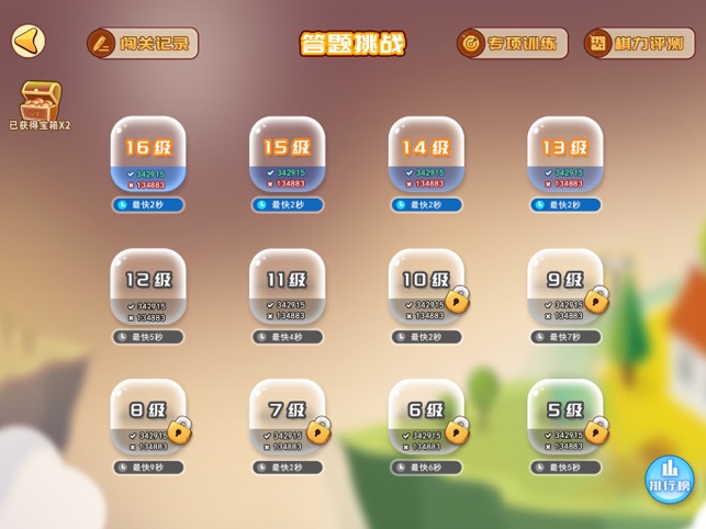 弈客少儿围棋截图3