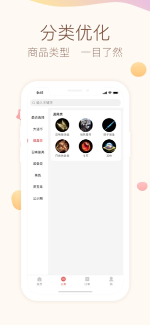 大话2藏宝阁截图2