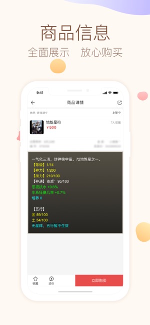 大话2藏宝阁截图4