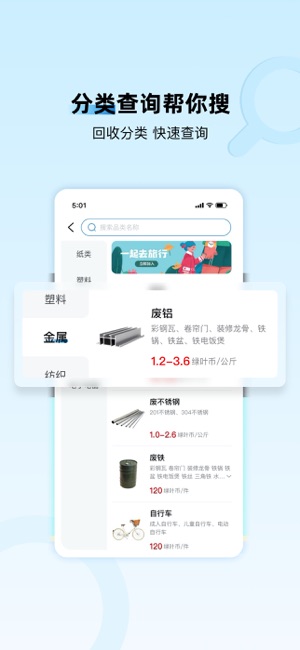 家宝兔截图3