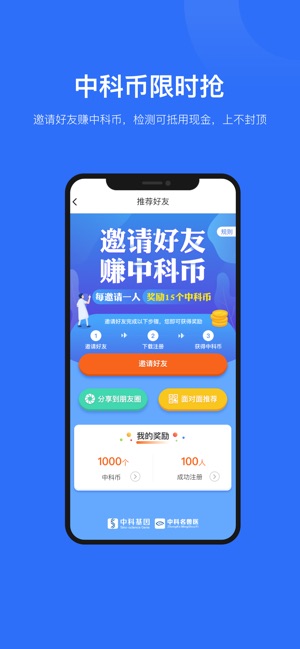 中科名兽医截图4