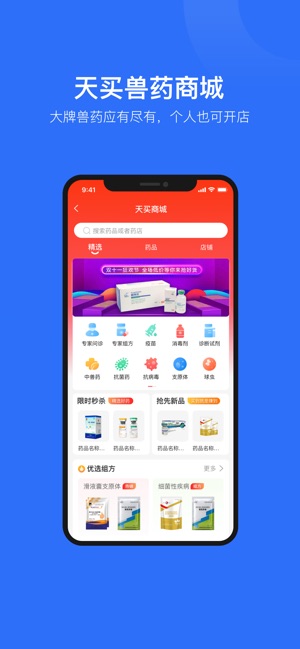 中科名兽医截图3