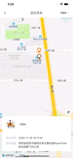 智骑助手截图5