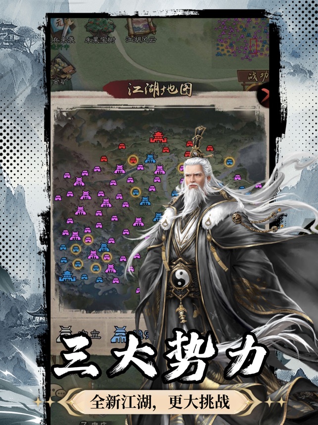 新倚天屠龙记截图2