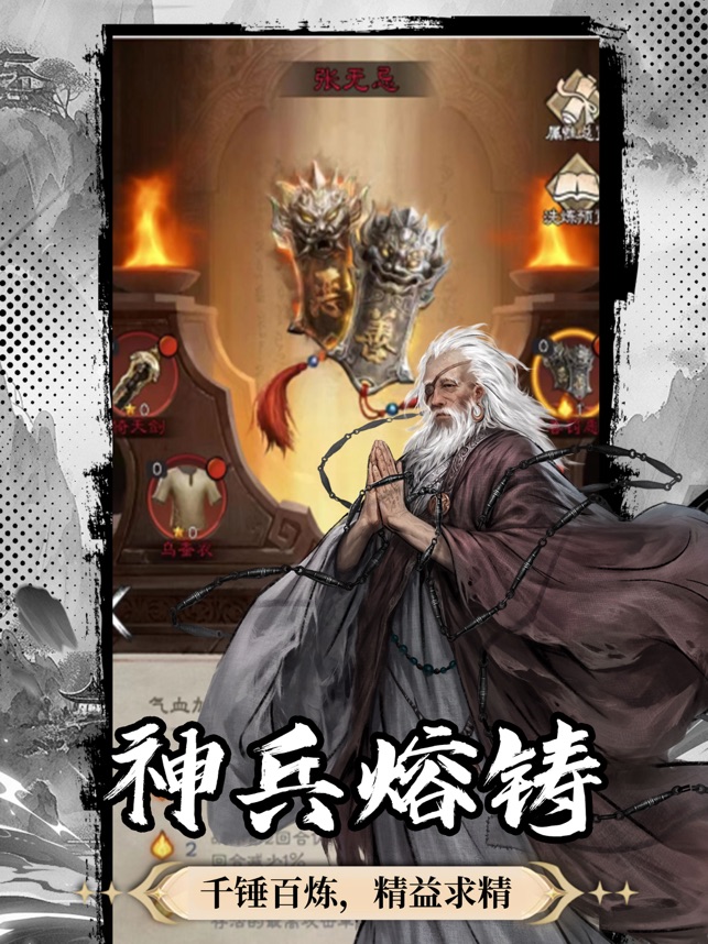 新倚天屠龙记截图5