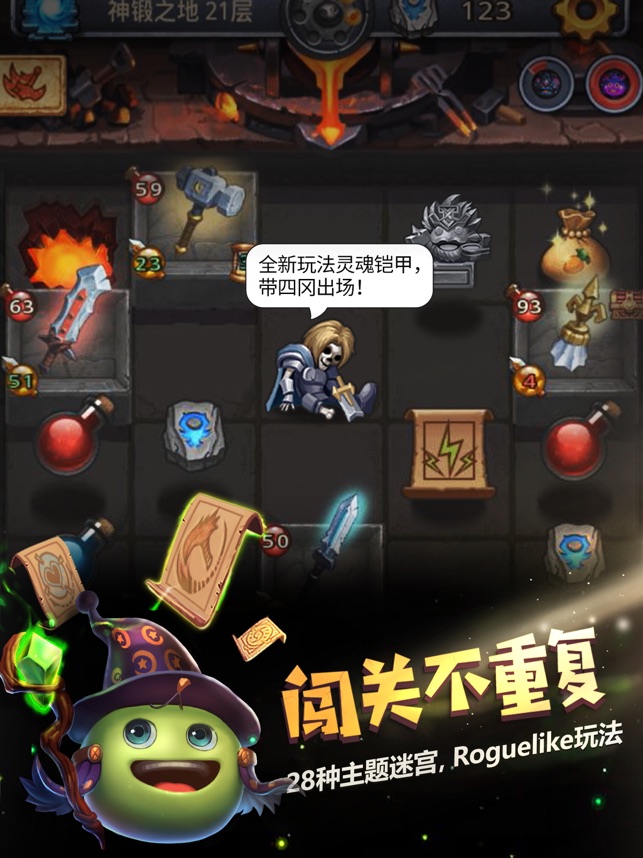 不思议迷宫截图4