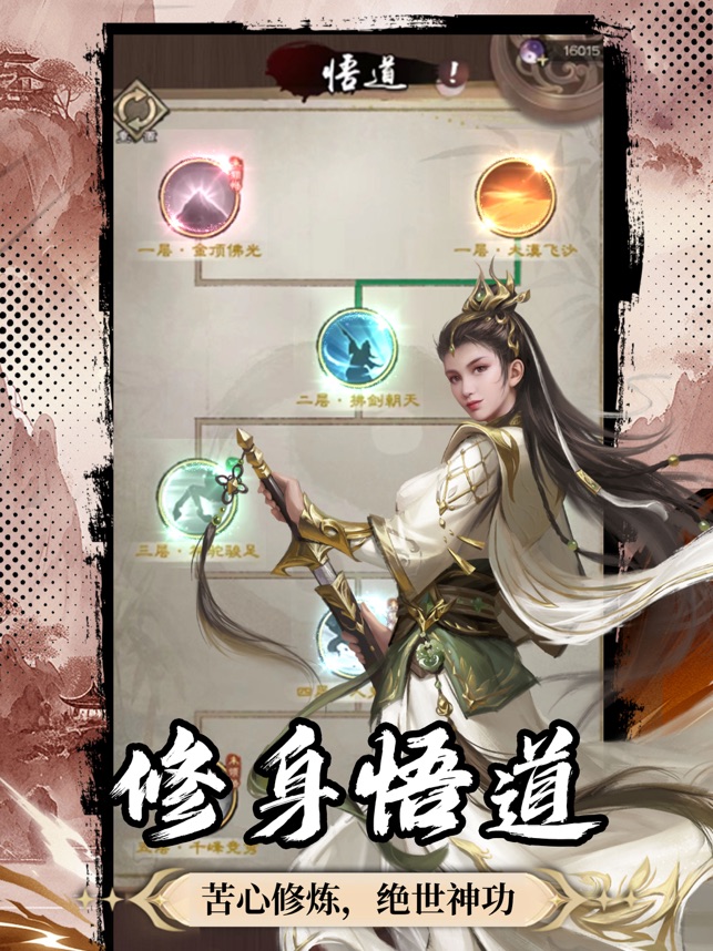 新倚天屠龙记截图4