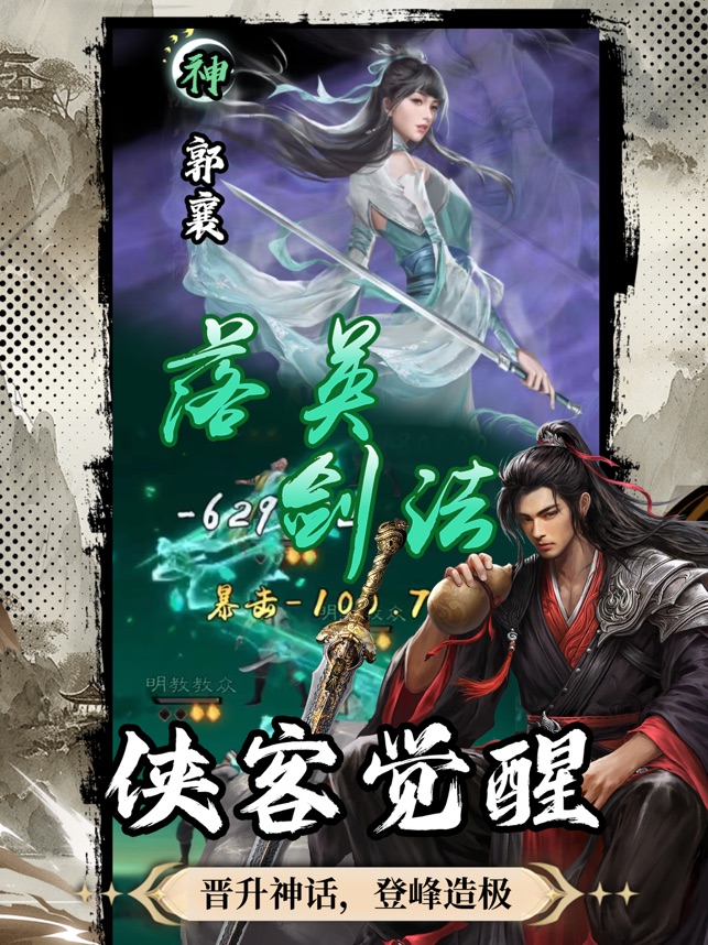 新倚天屠龙记截图3