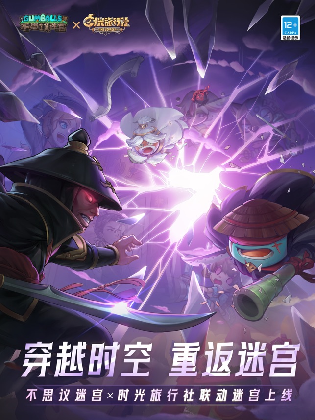 不思议迷宫截图1