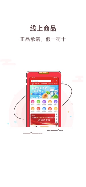 红商城截图2