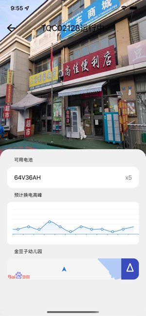 核蜂动力截图4