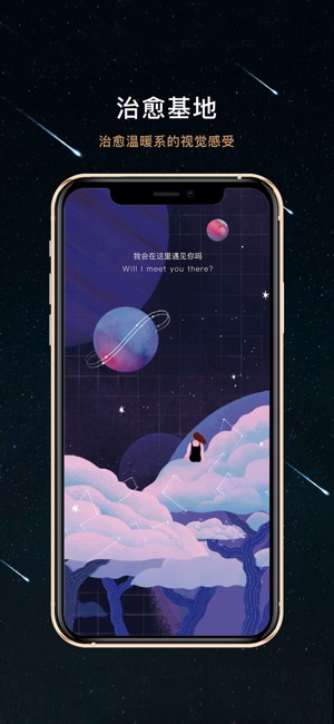 秘密星球截图4